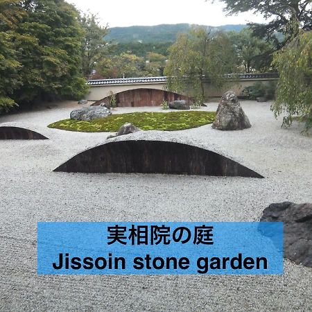 京都Kyo-No-Sato 京の里公寓 外观 照片