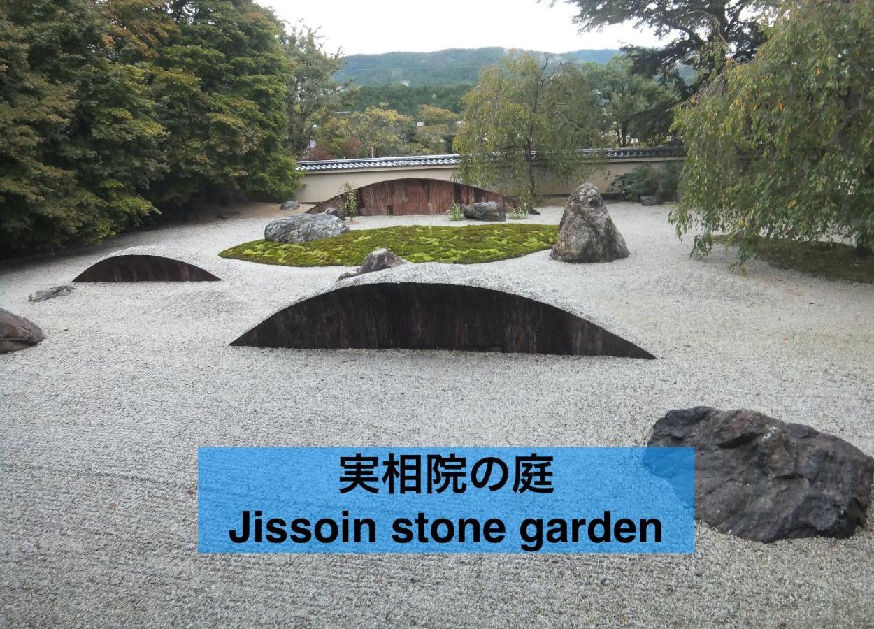 京都Kyo-No-Sato 京の里公寓 外观 照片